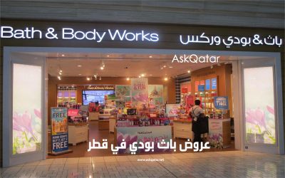 عروض باث بودي في قطر