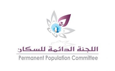 التقديم على وظيفة في اللجنة الدائمة للسكان في قطر