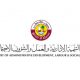 وزارة التنميةالإدارية والعمل في قطر