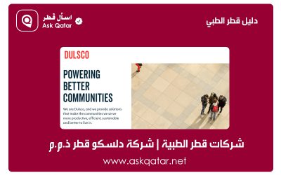 شركات قطر الطبية| دلسكو قطر ذ.م.م