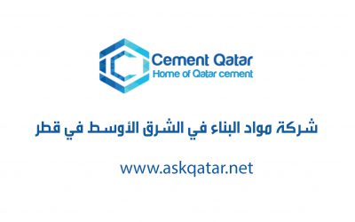 دليل شركات قطر | شركة الشرق الأوسط لمواد البناء في قطر
