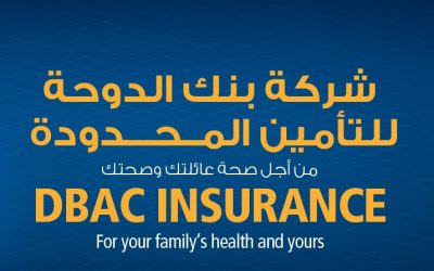 شركات تأمين قطر | شركة بنك الدوحة للتأمين المحدودة