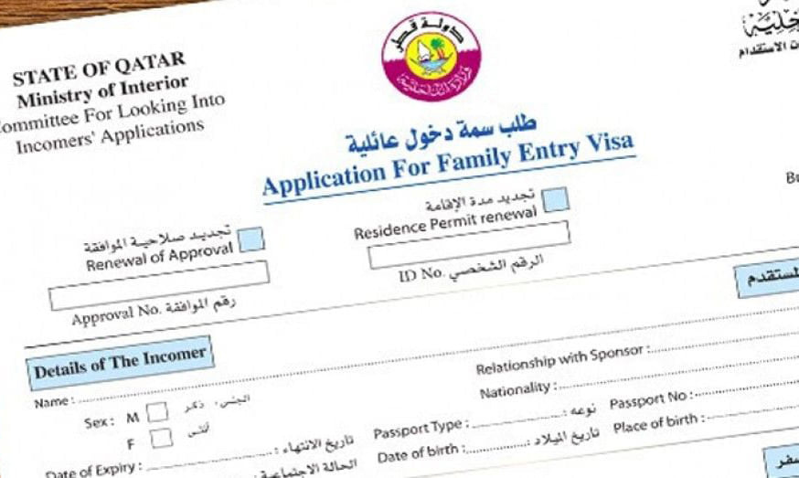 تقديم طلب تأشيرة الدخول العائلية في قطر