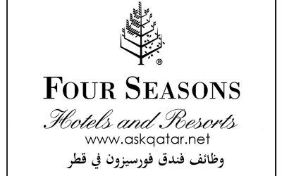 وظائف شاغرة في فندق فورسيزون الدوحة