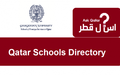 دليل جامعات قطر| جامعة جورج تاون