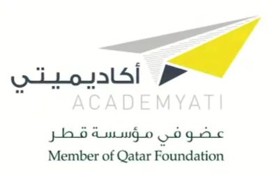 دليل مدارس قطر| مدرسة اكاديميتي