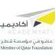 مدرسة اكاديميتي في قطر