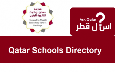 دليل مدارس قطر| مدرسة حسان بن ثابت