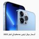 أسعار جوال ايفون iphone في قطر 2022