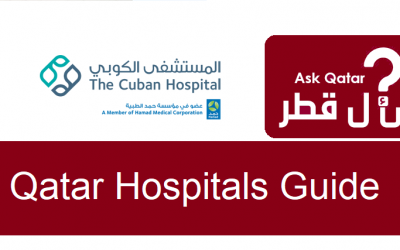 مستشفيات قطر| The Cuban Hospital