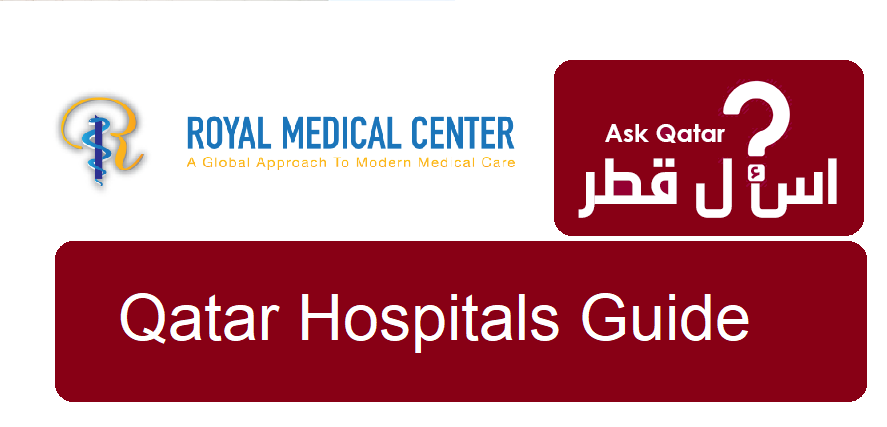 مستشفيات قطر| Royal Medical Centre
