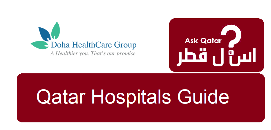 مستشفيات قطر| مجموعة الدوحة للرعاية الصحية