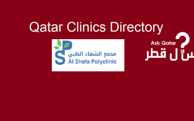 عيادات قطر| مجمع الشفاء الطبي Al Shefa Polyclinic