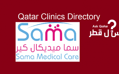 عيادات قطر| مركز سما ميديكال كير الطبي