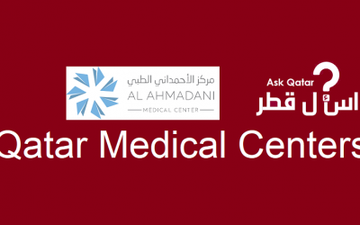 مراكز قطر الطبية| مركز الأحمداني الطبي
