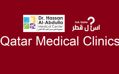 عيادات قطر| Hassan Al-Abdulla Medical Center