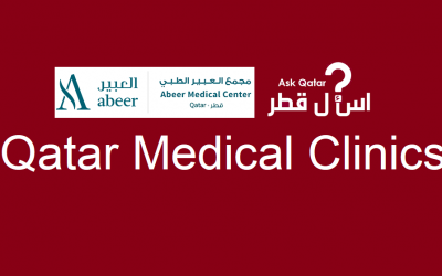 عيادات قطر | مركز العبير الطبي Abeer Medical Center