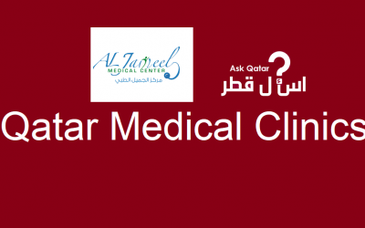 عيادات قطر| Al Jameel Medical Center