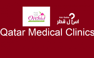 عيادات قطر| Orchid medical center