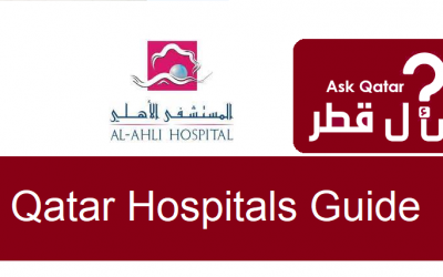 مستشفيات قطر| Al Ahli Hospital