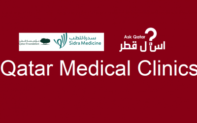 عيادات قطر| سدرة للطب Sidra Medicine