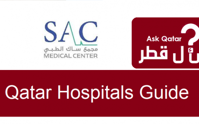 مستشفيات قطر| SAC Medical Center