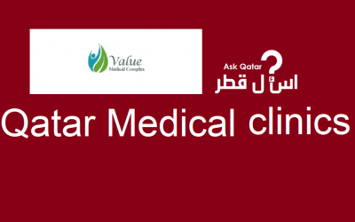 عيادات قطر| Value Medical Complex