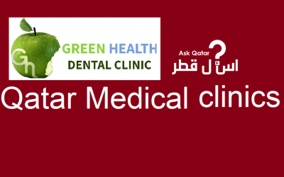 عيادات قطر| عيادة جرين هيلث لطب الأسنان
