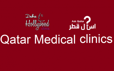 عيادات قطر | Doha Hollywood Clinic