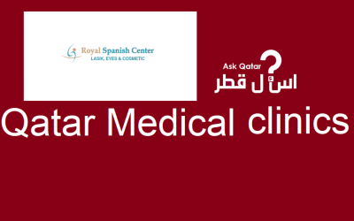 دليل عيادات قطر| المركز الملكي الاسباني