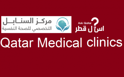 عيادات قطر| مركز السنابل التخصصي للصحة النفسية