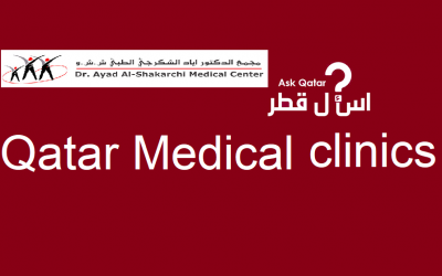 عيادات قطر| مركز الدكتور اياد الشكرجي الطبي