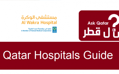 دليل مستشفيات في قطر| مستشفى الوكرة