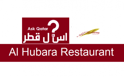 مطاعم راقية في قطر | مطعم الحبارى Al Hubara