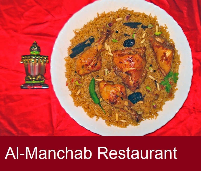 مطعم مأكولات قطرية | مطعم المنچب Al-Manchab