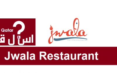 مطعم مأكولات هندية في قطر | Jwala Restaurant