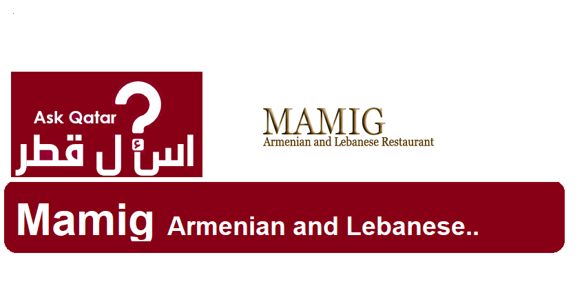 مطعم مأكولات لبنانية وارمنية في قطر| MAMIG
