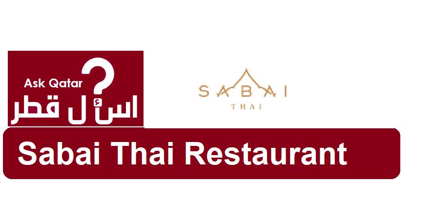 مطعم مأكولات تايلاندية في قطر | Sabai Thai