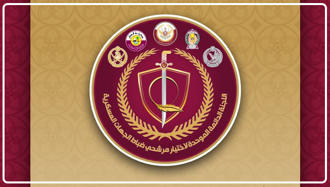 الشروط والتخصصات المطلوبة في القطاع العسكري في قطر وآلية التقديم