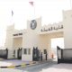 كلية الشرطة قطر