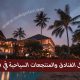 Qatar hotels and resorts