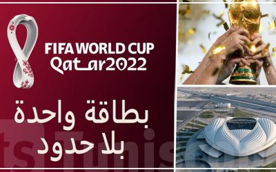 كيف أسافر قطر بدون فيزا لكأس العالم 2022 ؟