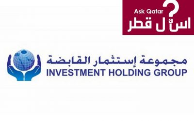 شركات استثمار قطر | Investment Holding Group