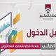 منصة قطر للتعليم الإلكتروني عن بعد