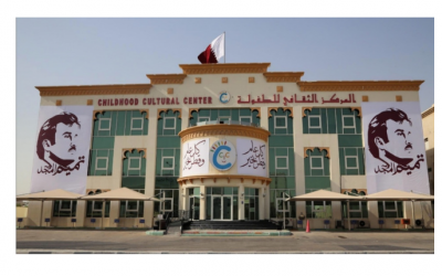 المركز الثقافي للطفولة قطر ومهامه