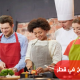 دورات الطبخ في قطر