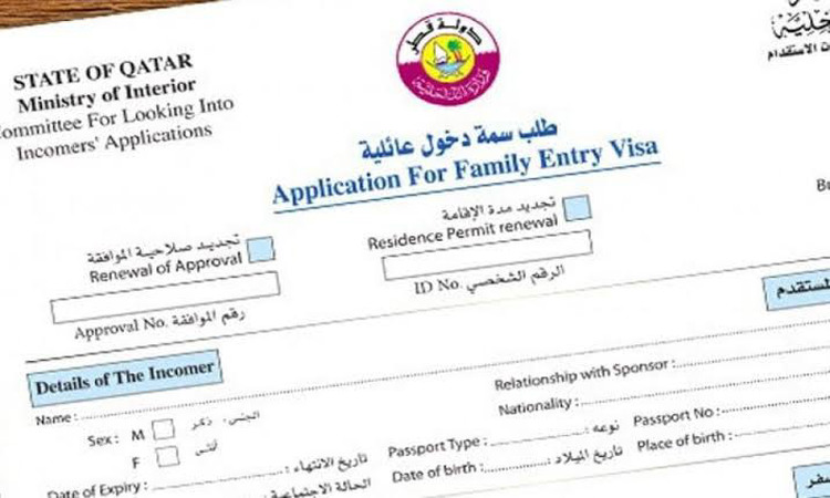 طلب تأشيرة عائلية قطر
