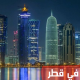 جدول متوسط الرواتب في قطر وأه‍م الوظائف