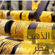 محلات الذهب في قطر