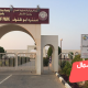 بلدية الشمال في قطر